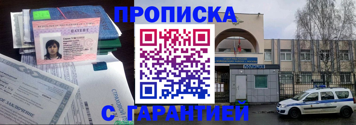 временная регистрация для школы в Долинске